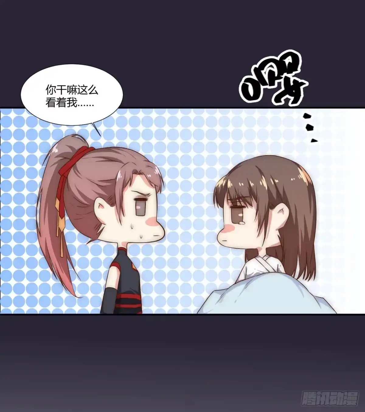 《徒弟，你快放开我！》06 徒弟究竟有什么秘密？ 第14页