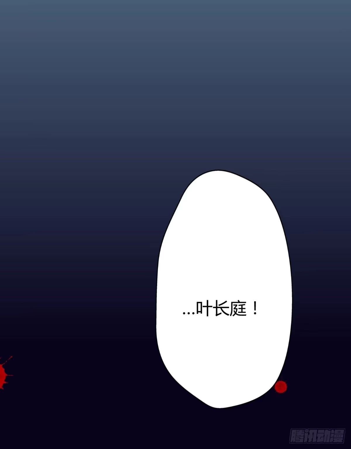 《徒弟，你快放开我！》06 徒弟究竟有什么秘密？ 第8页