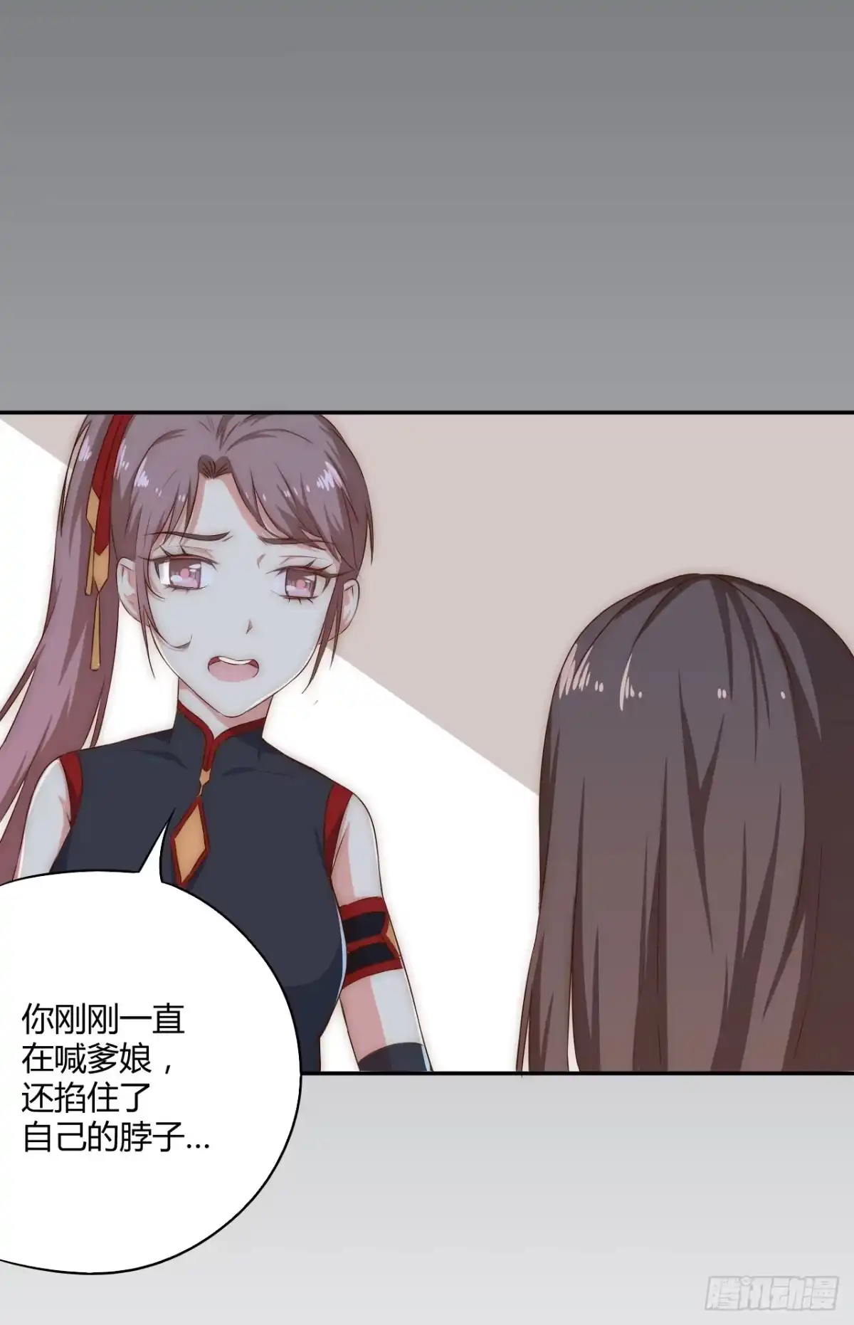 《徒弟，你快放开我！》06 徒弟究竟有什么秘密？ 第12页