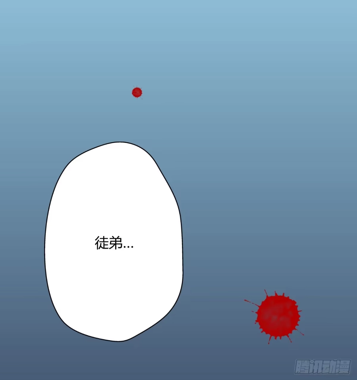 《徒弟，你快放开我！》06 徒弟究竟有什么秘密？ 第7页