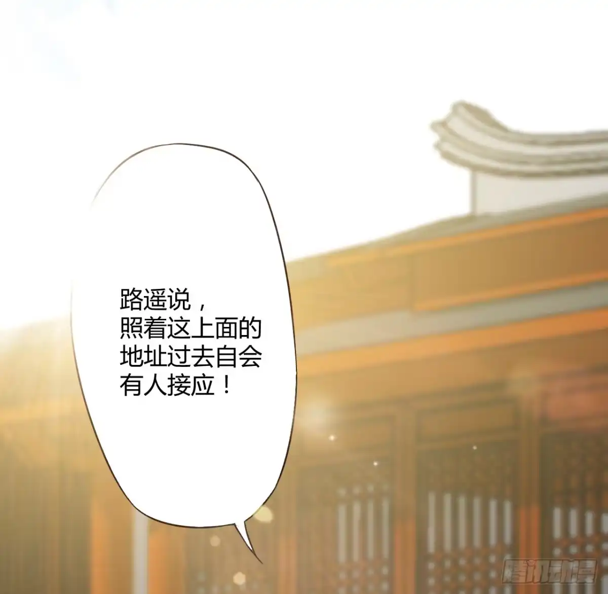 《徒弟，你快放开我！》07 定不负门主所托！ 第42页