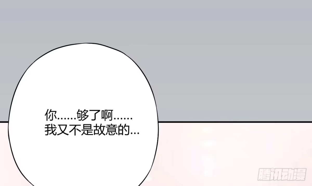 《徒弟，你快放开我！》07 定不负门主所托！ 第49页