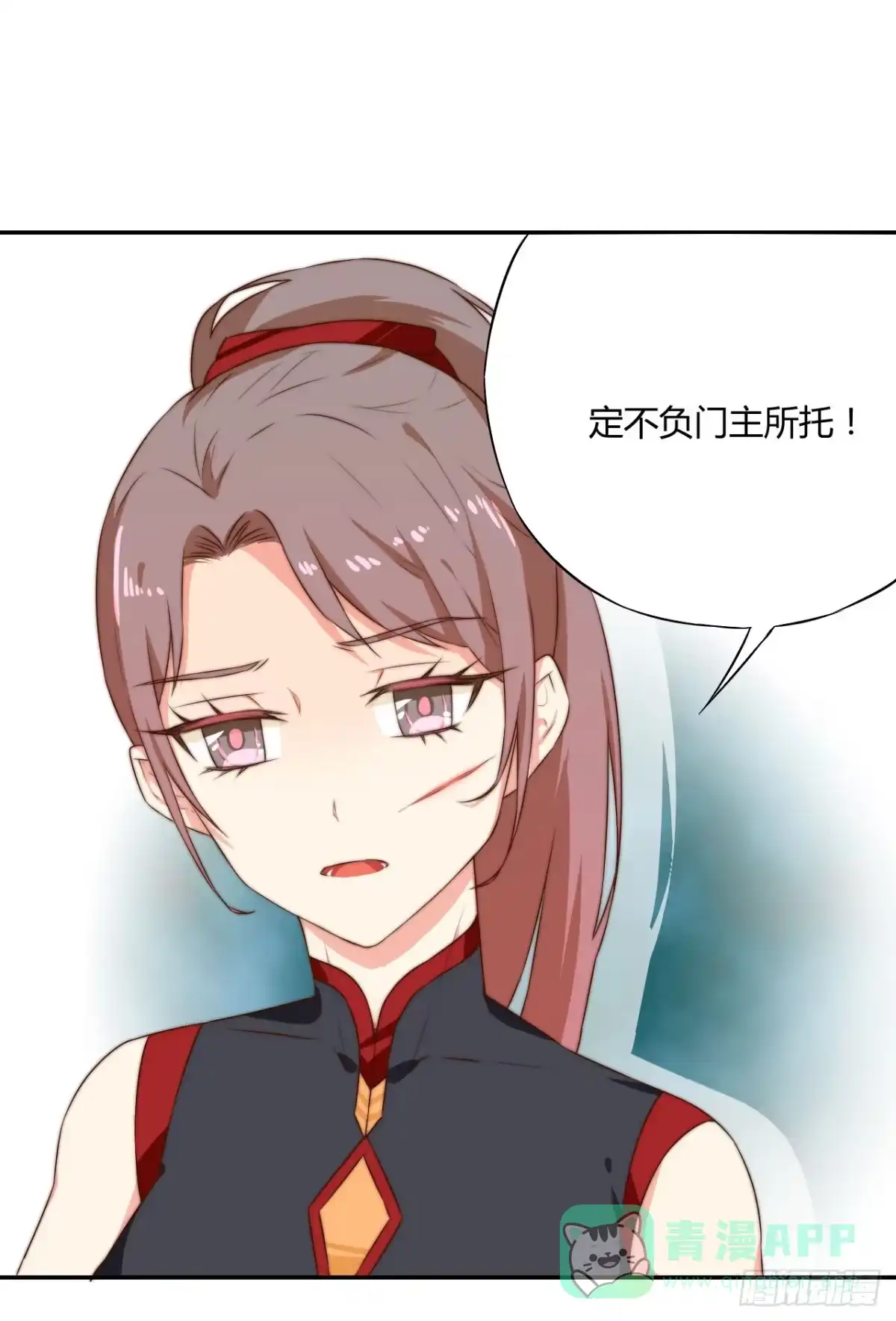 《徒弟，你快放开我！》07 定不负门主所托！ 第31页
