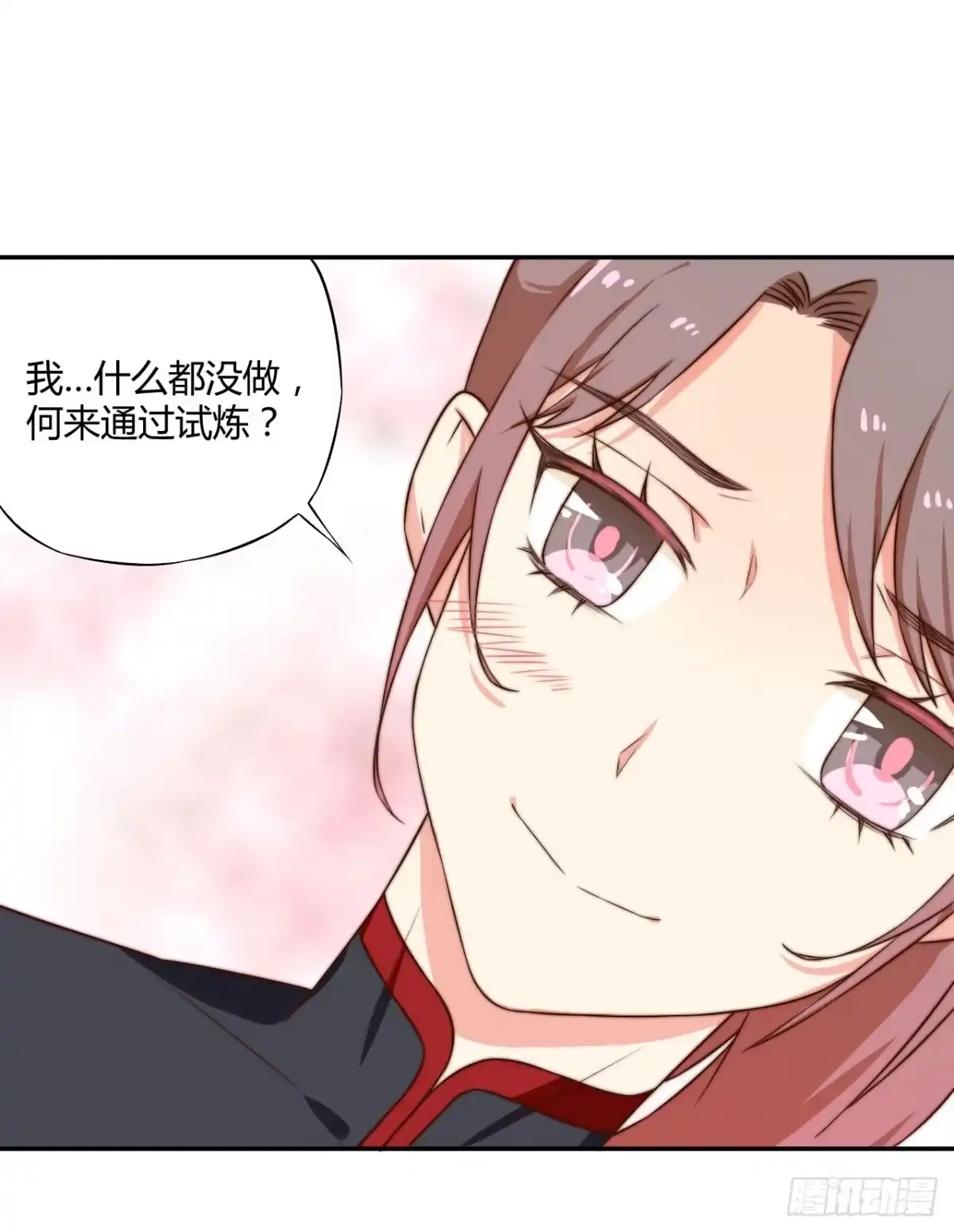 《徒弟，你快放开我！》07 定不负门主所托！ 第25页