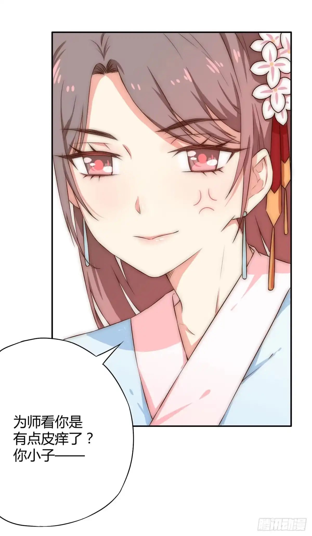《徒弟，你快放开我！》07 定不负门主所托！ 第54页