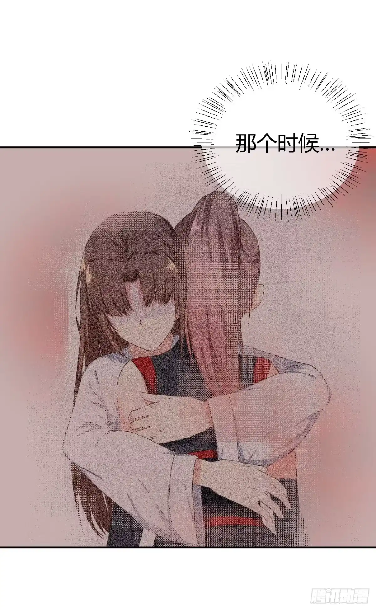 《徒弟，你快放开我！》07 定不负门主所托！ 第37页