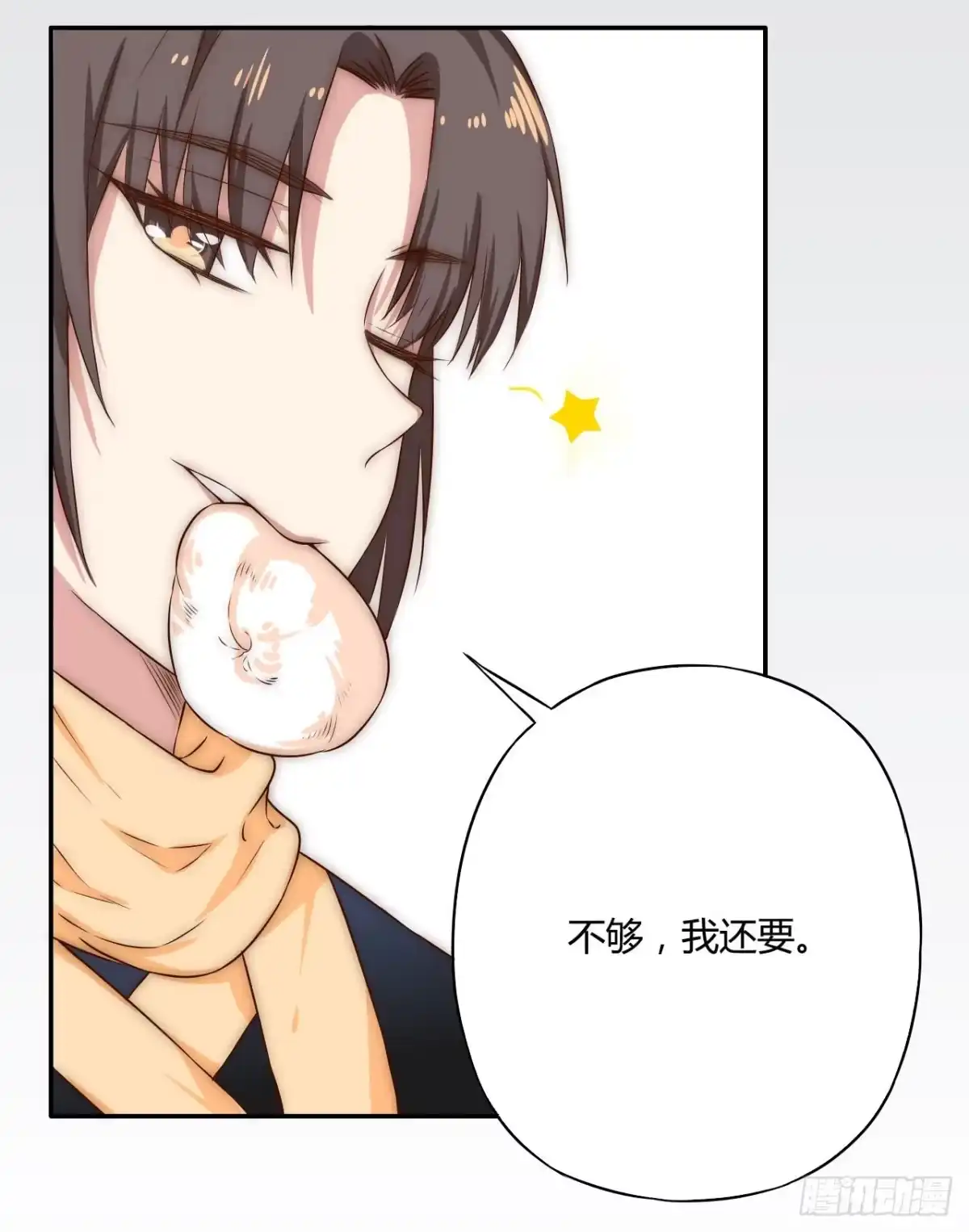《徒弟，你快放开我！》07 定不负门主所托！ 第52页