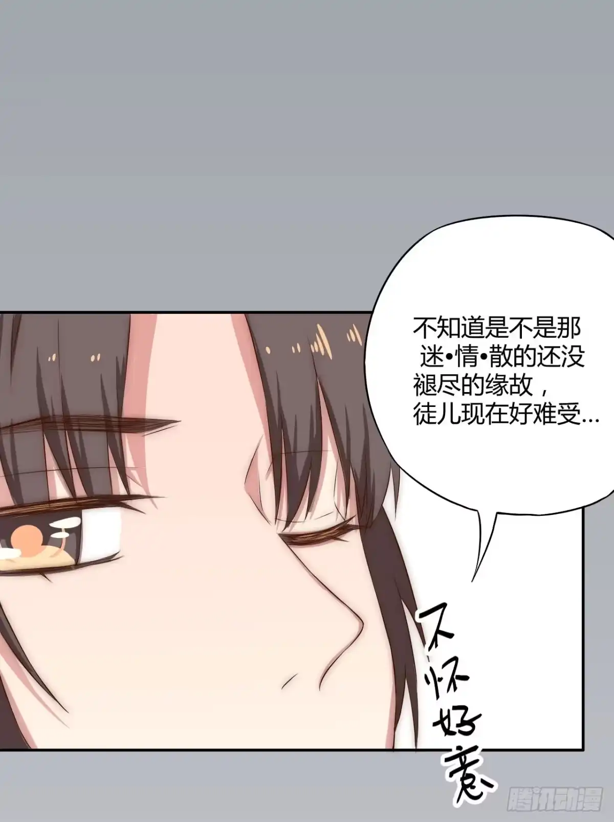 《徒弟，你快放开我！》07 定不负门主所托！ 第48页