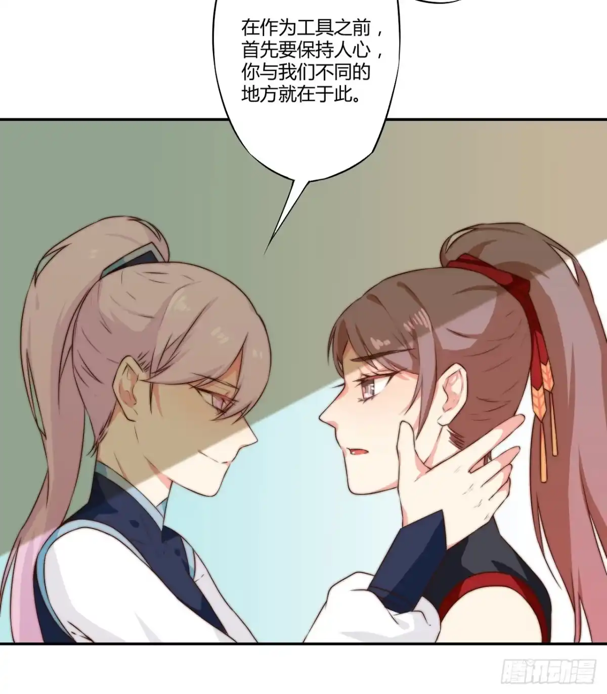 《徒弟，你快放开我！》07 定不负门主所托！ 第27页