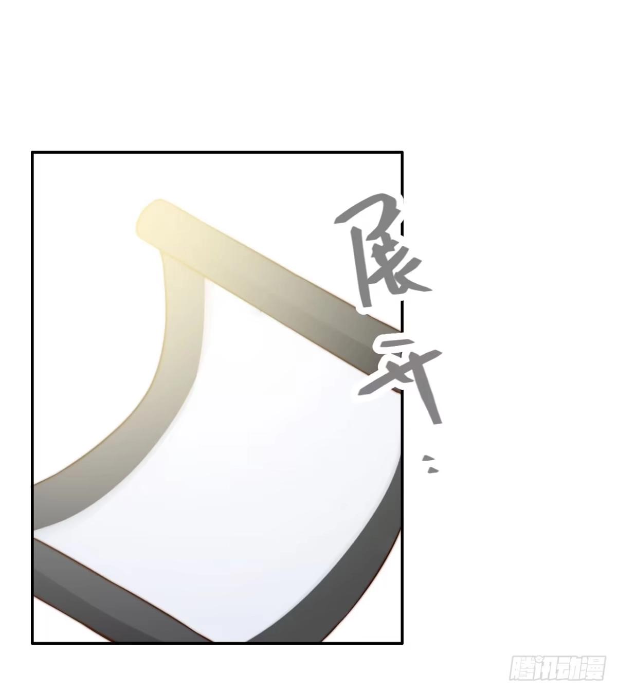 《徒弟，你快放开我！》07 定不负门主所托！ 第23页
