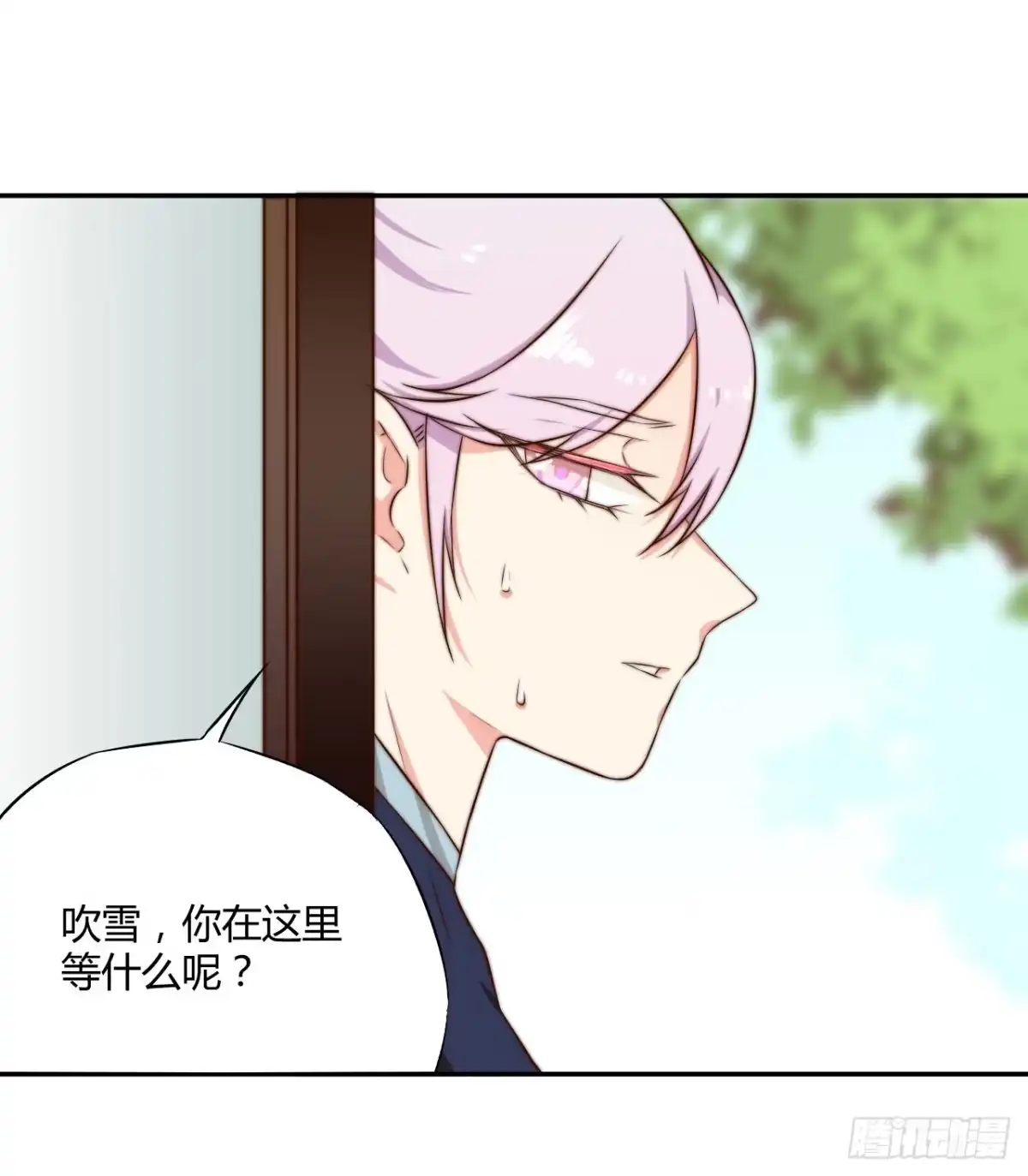 《徒弟，你快放开我！》07 定不负门主所托！ 第13页