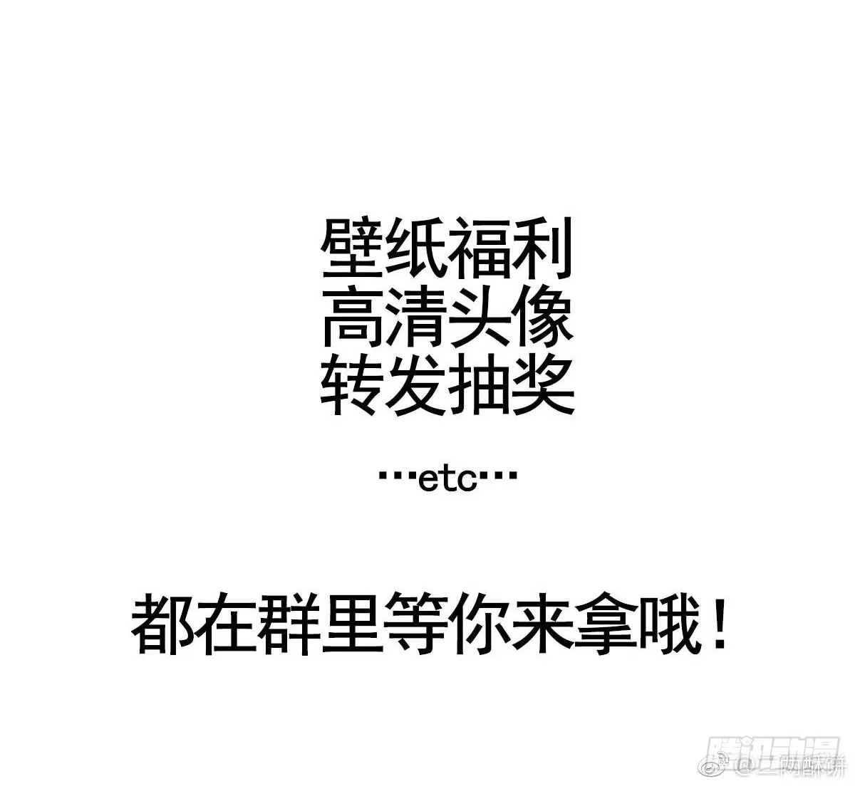 《徒弟，你快放开我！》07 定不负门主所托！ 第59页