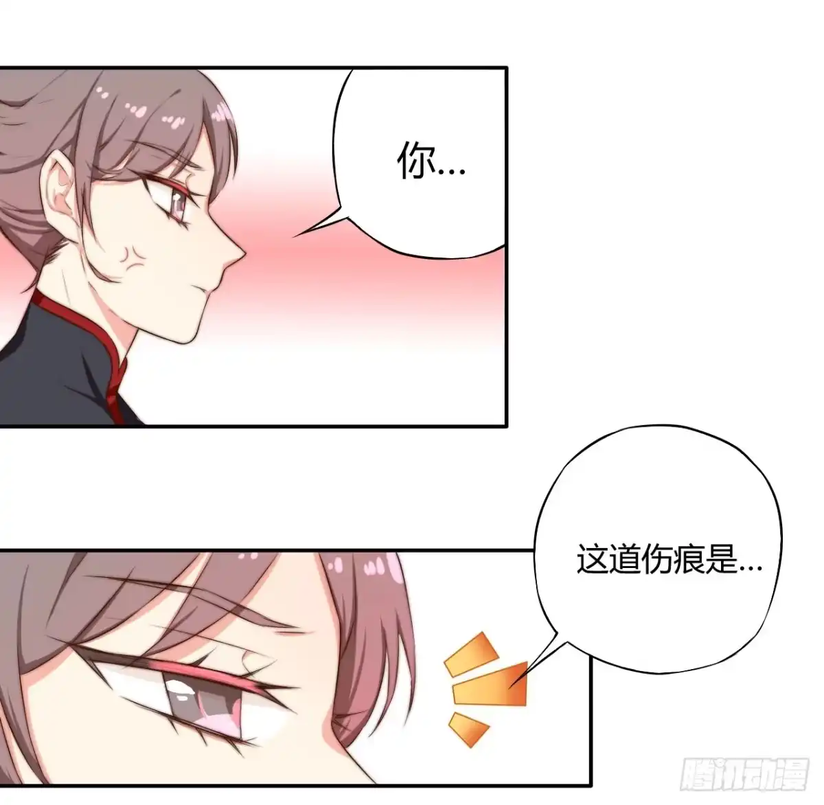 《徒弟，你快放开我！》07 定不负门主所托！ 第3页