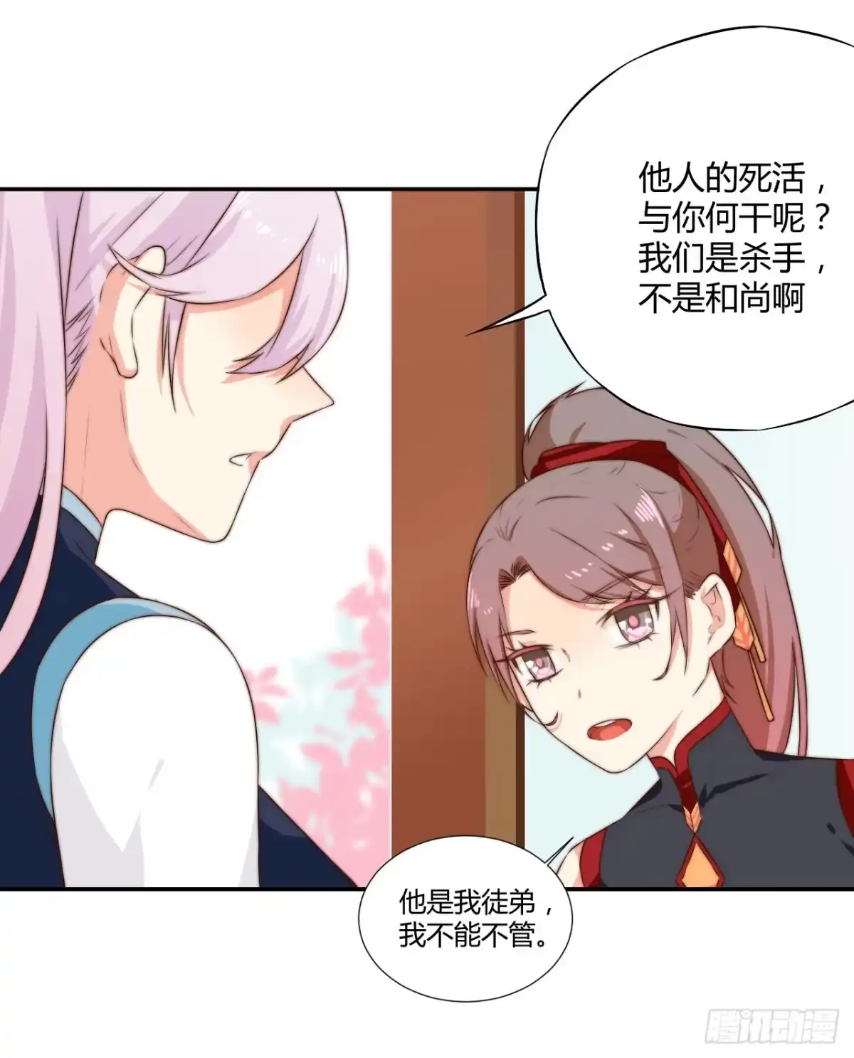 《徒弟，你快放开我！》07 定不负门主所托！ 第19页