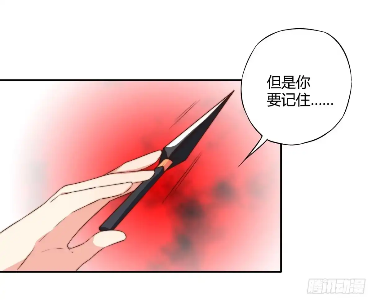 《徒弟，你快放开我！》07 定不负门主所托！ 第28页