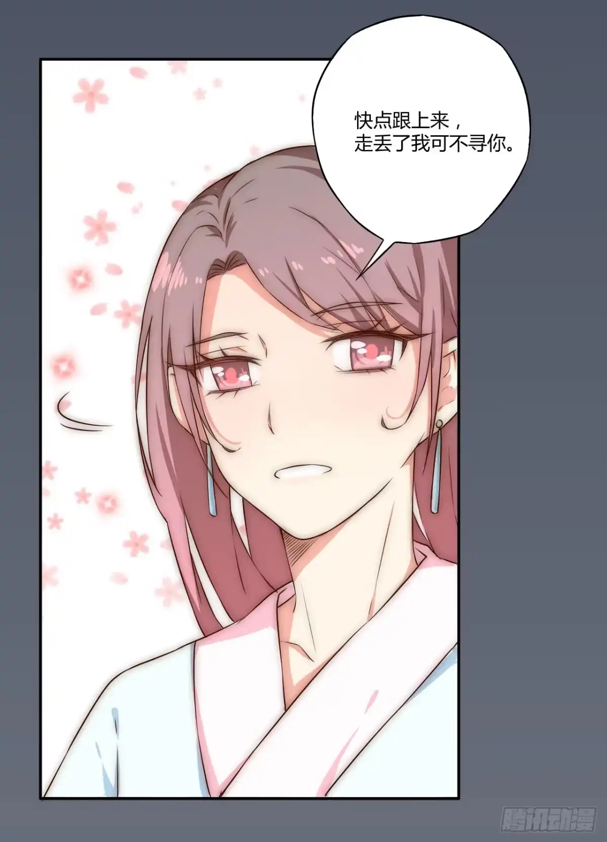 《徒弟，你快放开我！》07 定不负门主所托！ 第45页