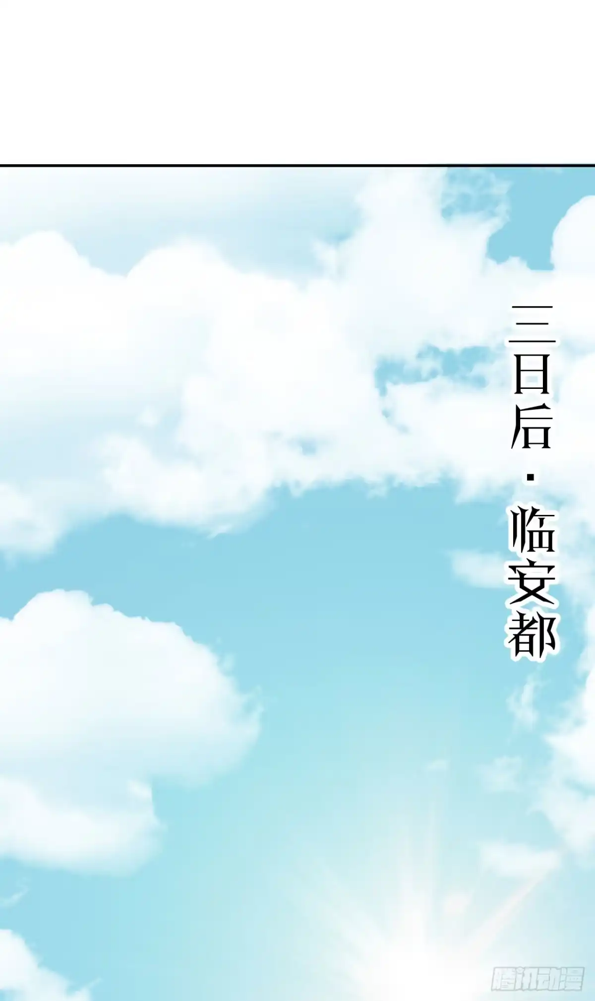 《徒弟，你快放开我！》07 定不负门主所托！ 第40页