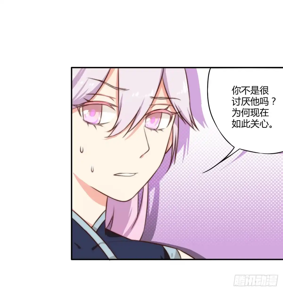 《徒弟，你快放开我！》07 定不负门主所托！ 第15页