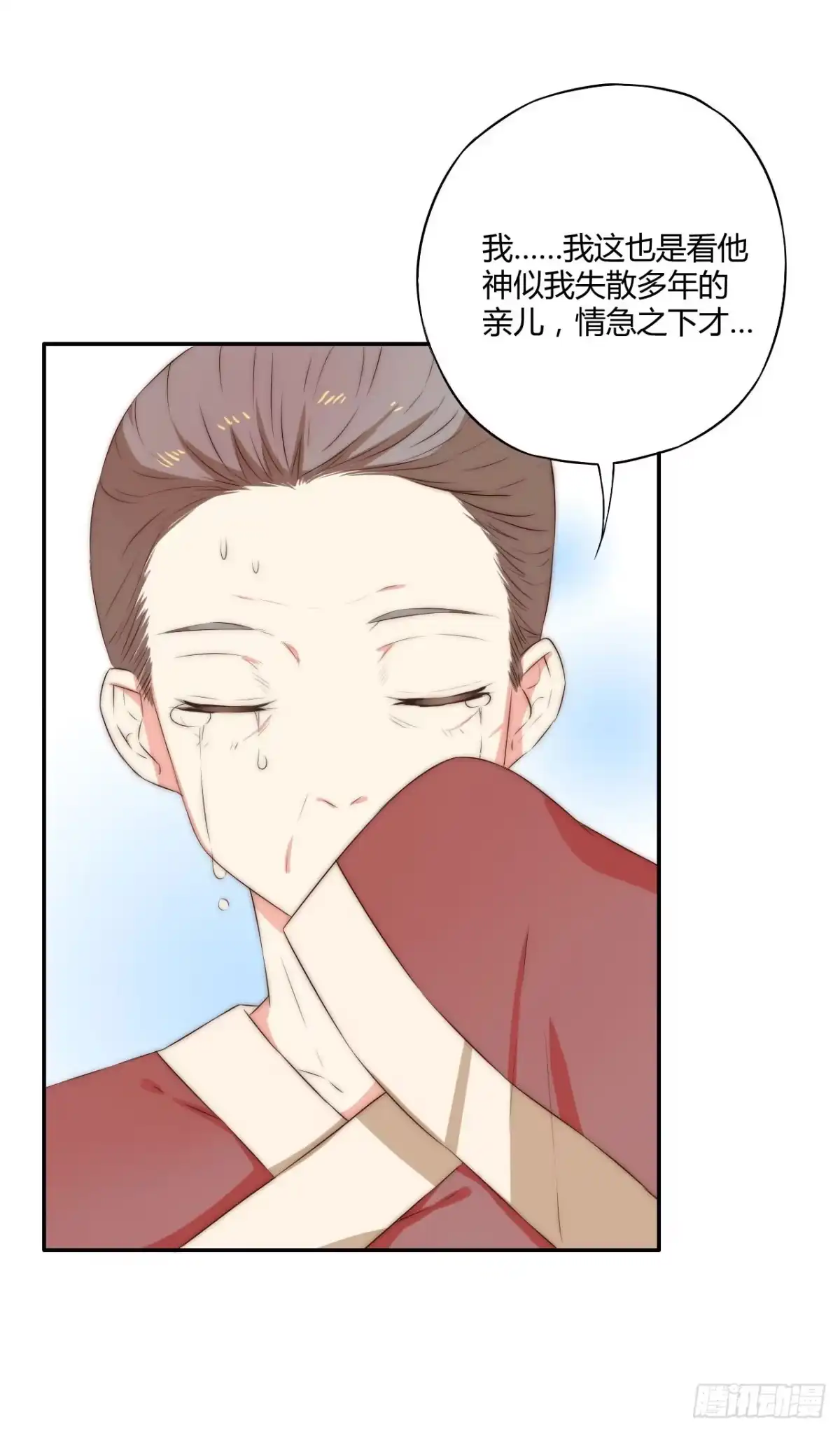 《徒弟，你快放开我！》08 徒弟不懂我的心 第22页