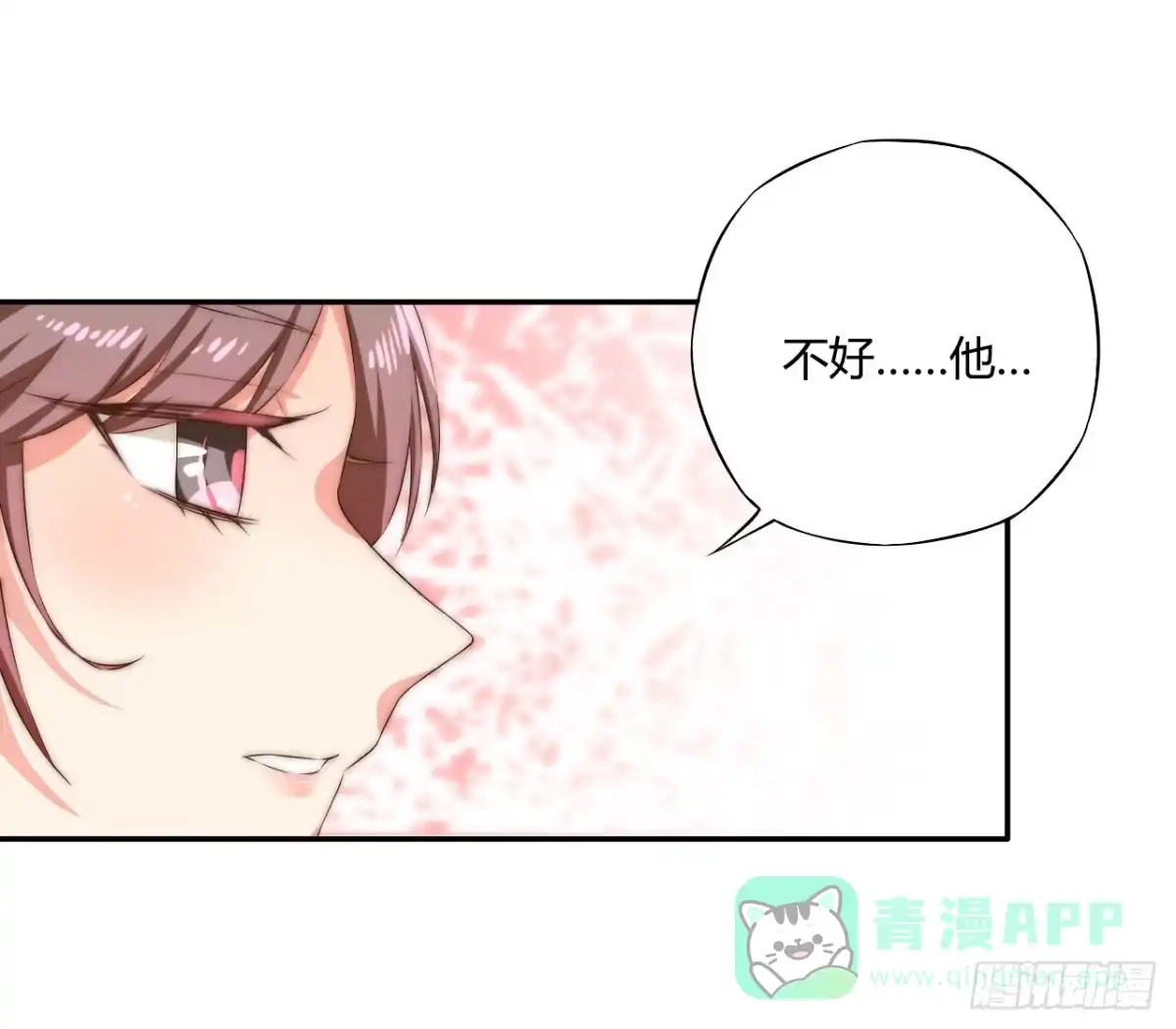 《徒弟，你快放开我！》08 徒弟不懂我的心 第11页