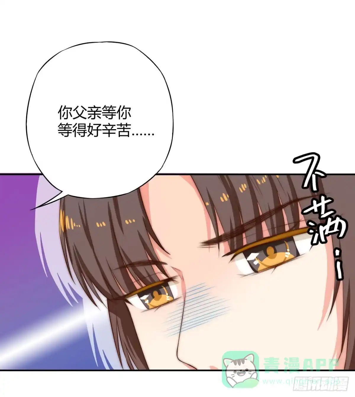 《徒弟，你快放开我！》08 徒弟不懂我的心 第6页