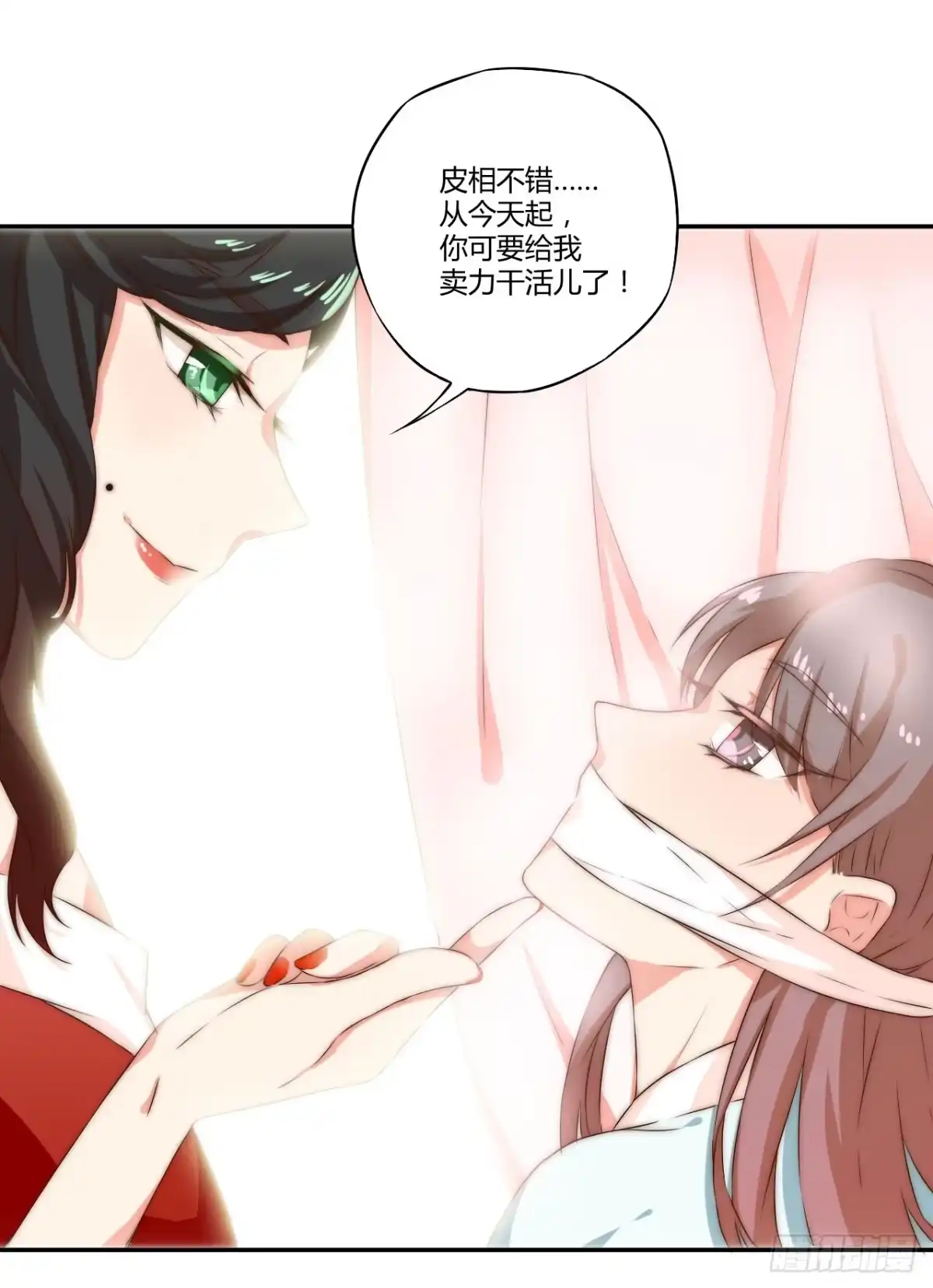 《徒弟，你快放开我！》08 徒弟不懂我的心 第65页