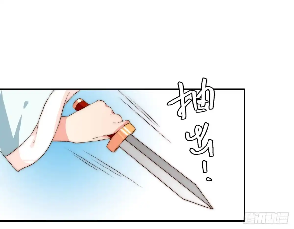 《徒弟，你快放开我！》08 徒弟不懂我的心 第48页
