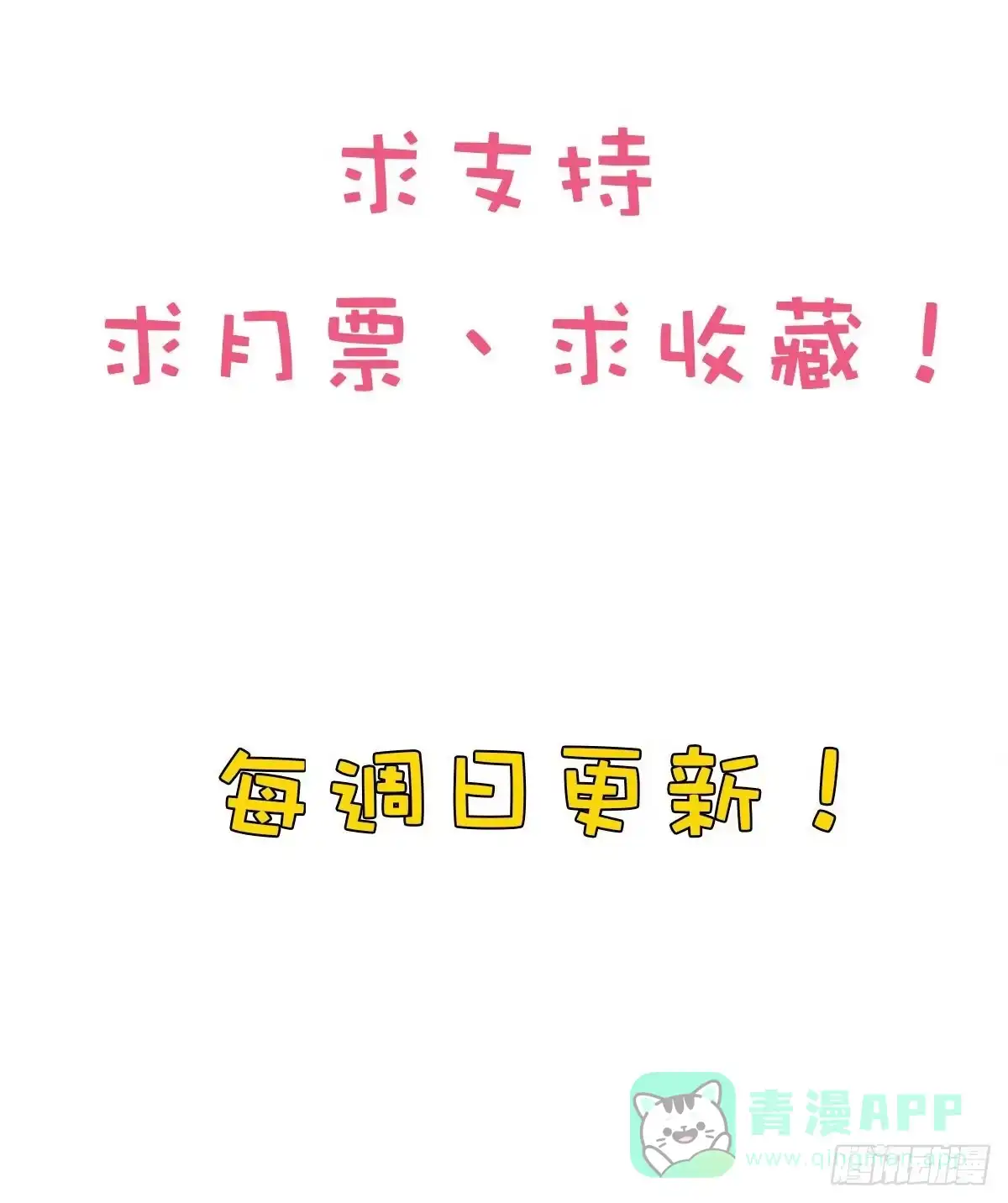 《徒弟，你快放开我！》08 徒弟不懂我的心 第76页
