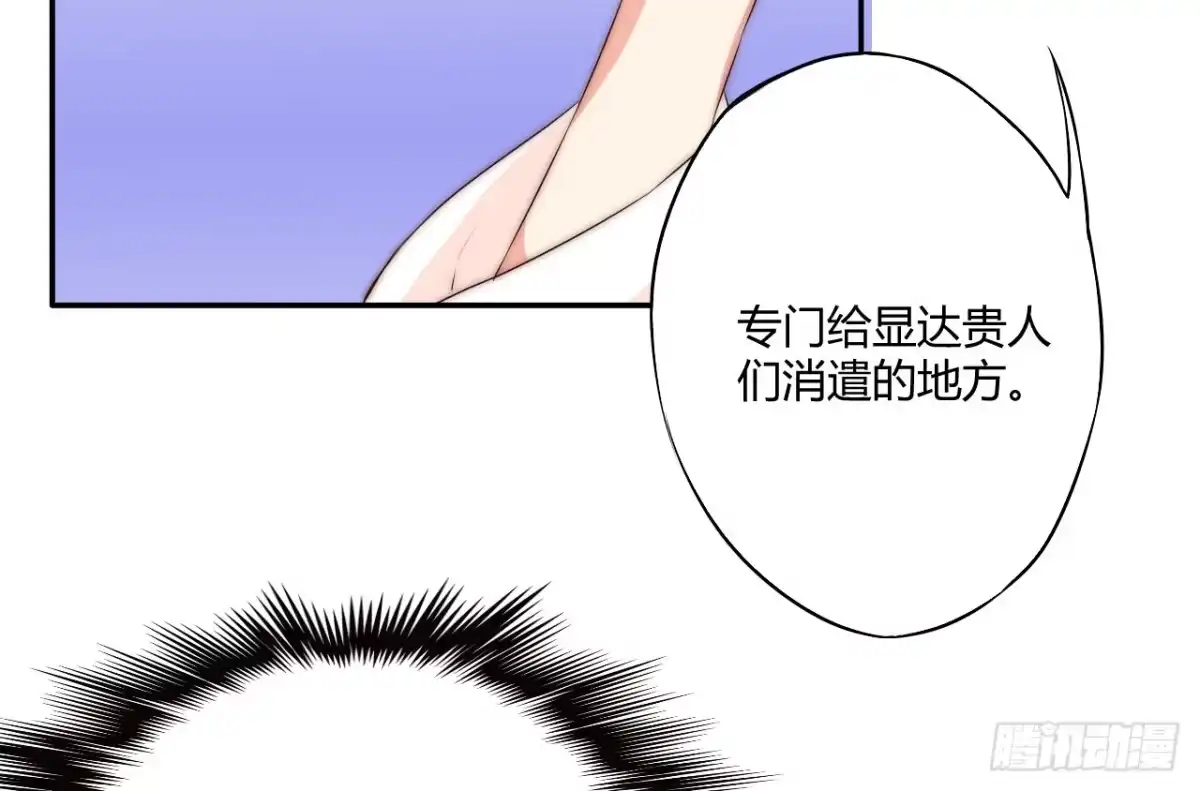 《徒弟，你快放开我！》08 徒弟不懂我的心 第68页
