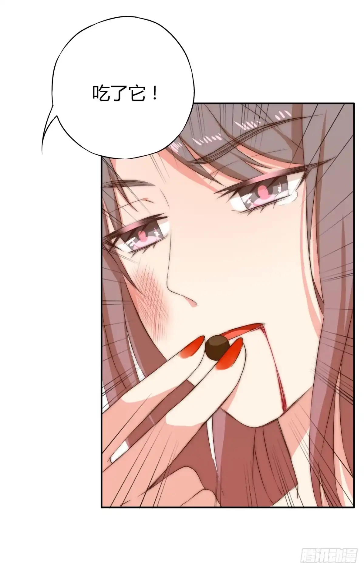 《徒弟，你快放开我！》08 徒弟不懂我的心 第74页