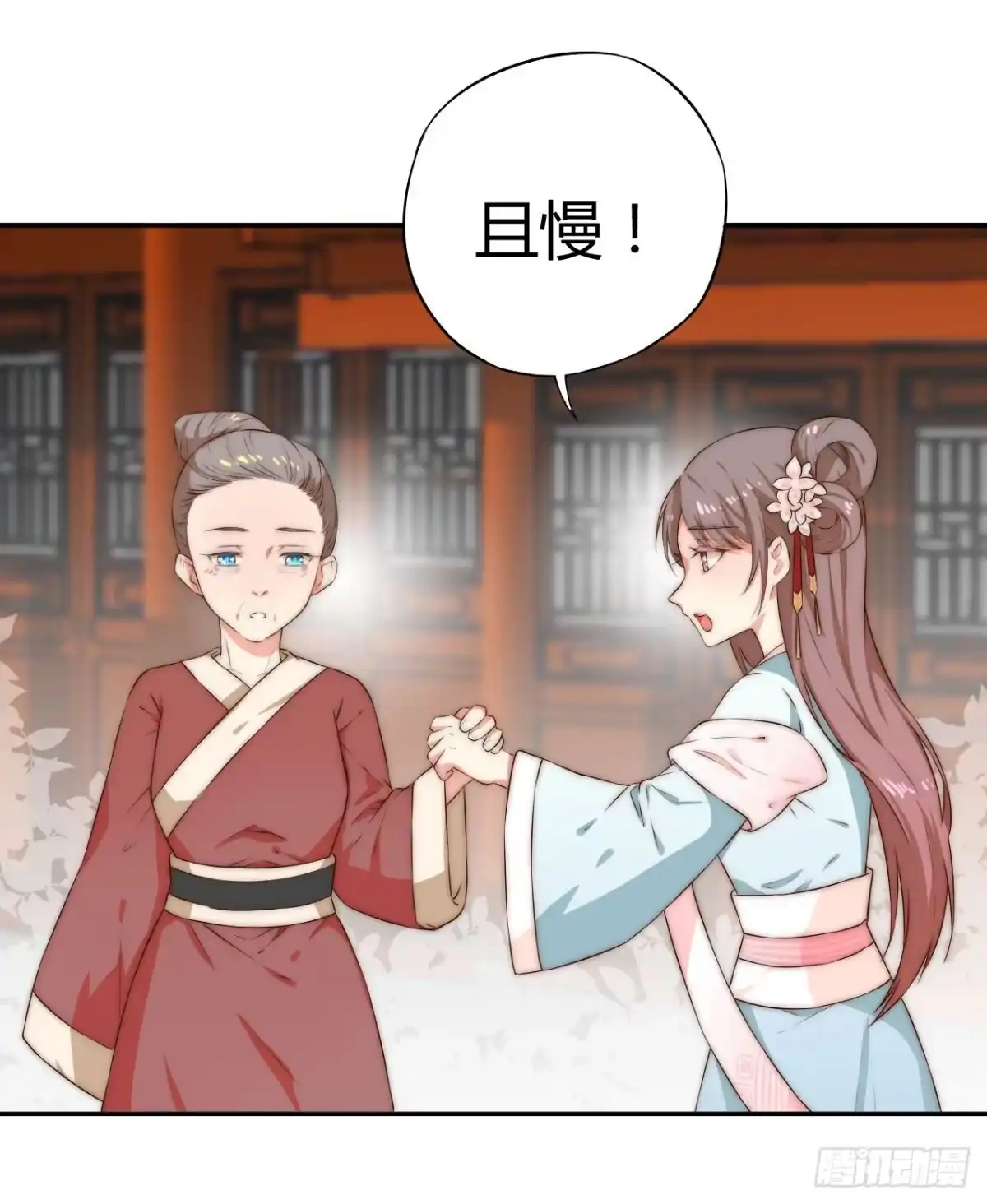 《徒弟，你快放开我！》08 徒弟不懂我的心 第15页
