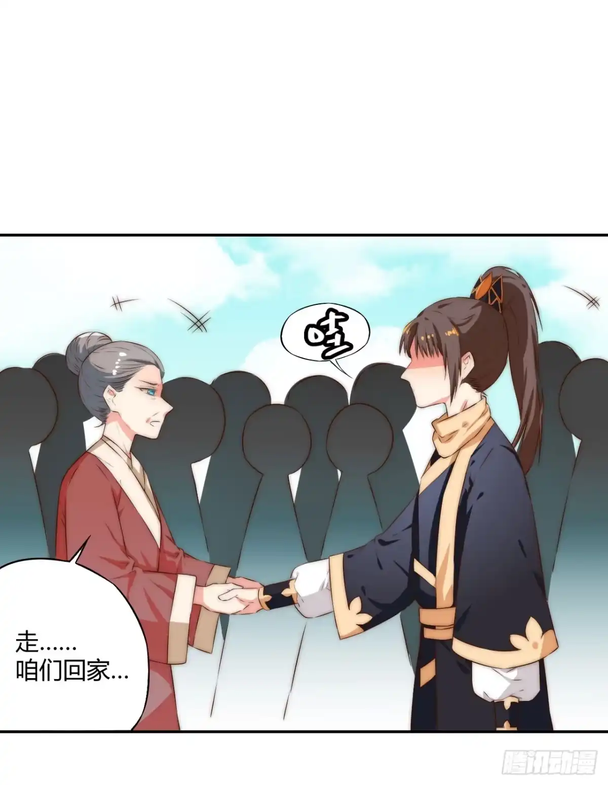 《徒弟，你快放开我！》08 徒弟不懂我的心 第8页