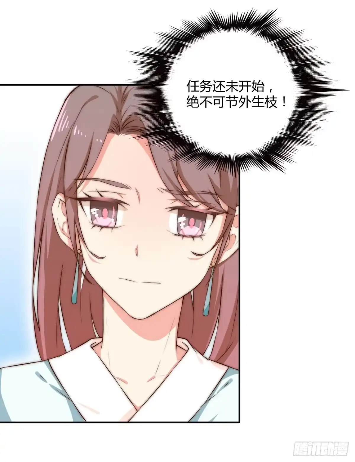 《徒弟，你快放开我！》08 徒弟不懂我的心 第13页