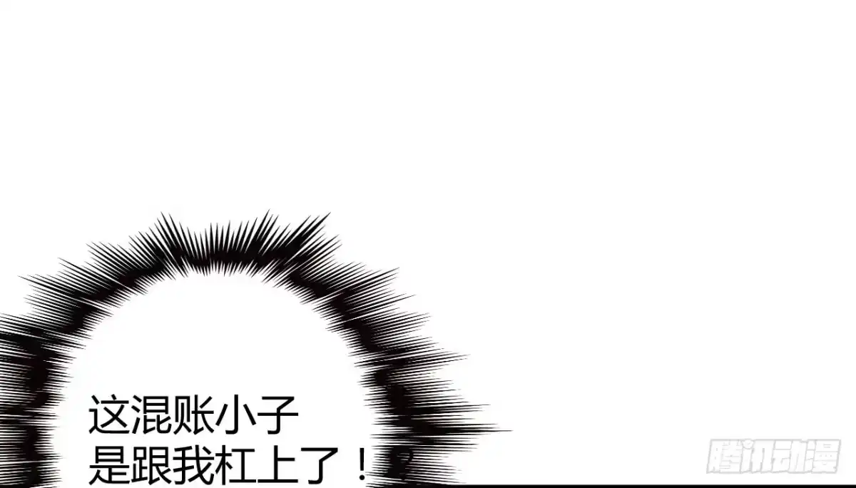 《徒弟，你快放开我！》08 徒弟不懂我的心 第28页