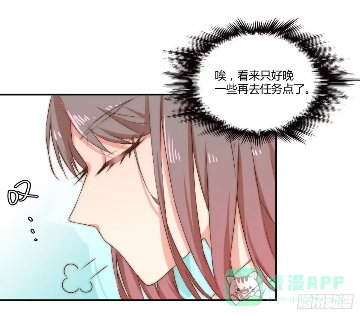 《徒弟，你快放开我！》08 徒弟不懂我的心 第36页