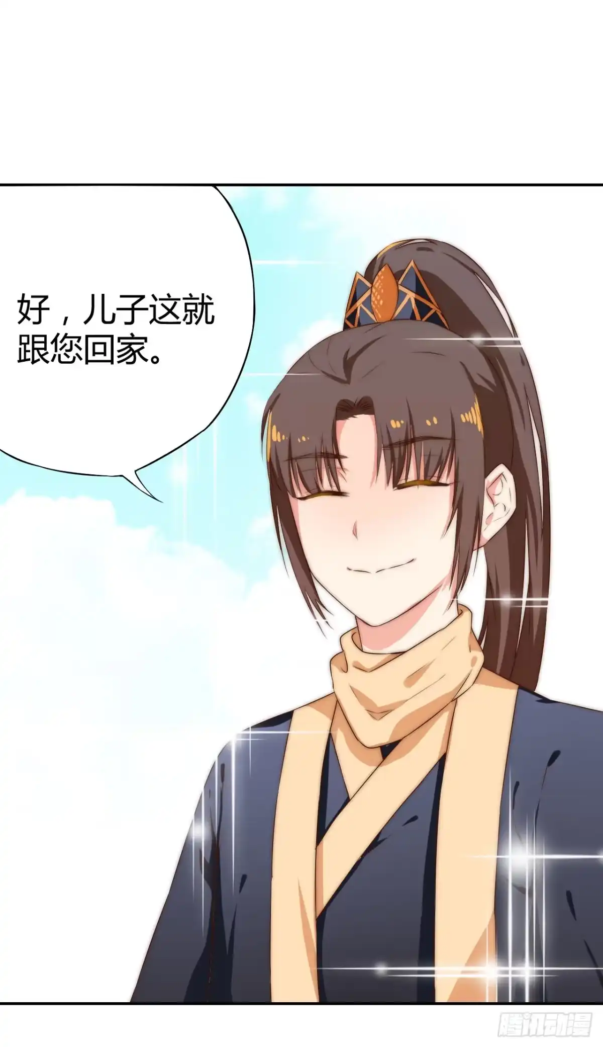 《徒弟，你快放开我！》08 徒弟不懂我的心 第10页