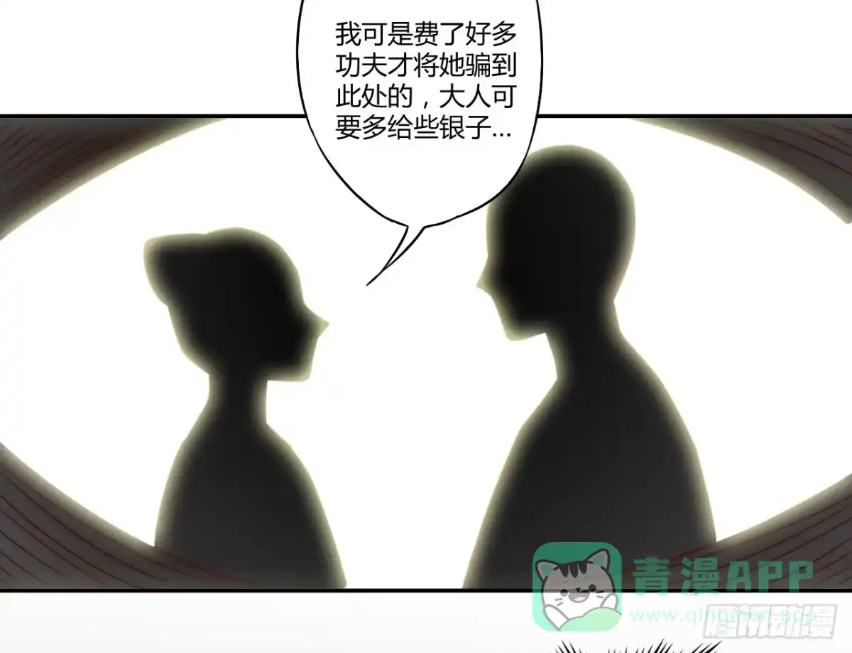 《徒弟，你快放开我！》08 徒弟不懂我的心 第56页