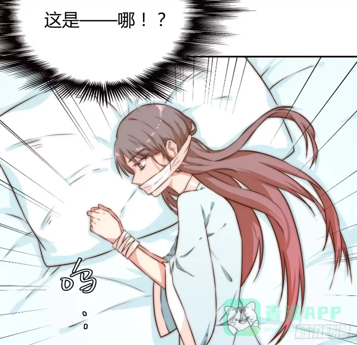 《徒弟，你快放开我！》08 徒弟不懂我的心 第61页