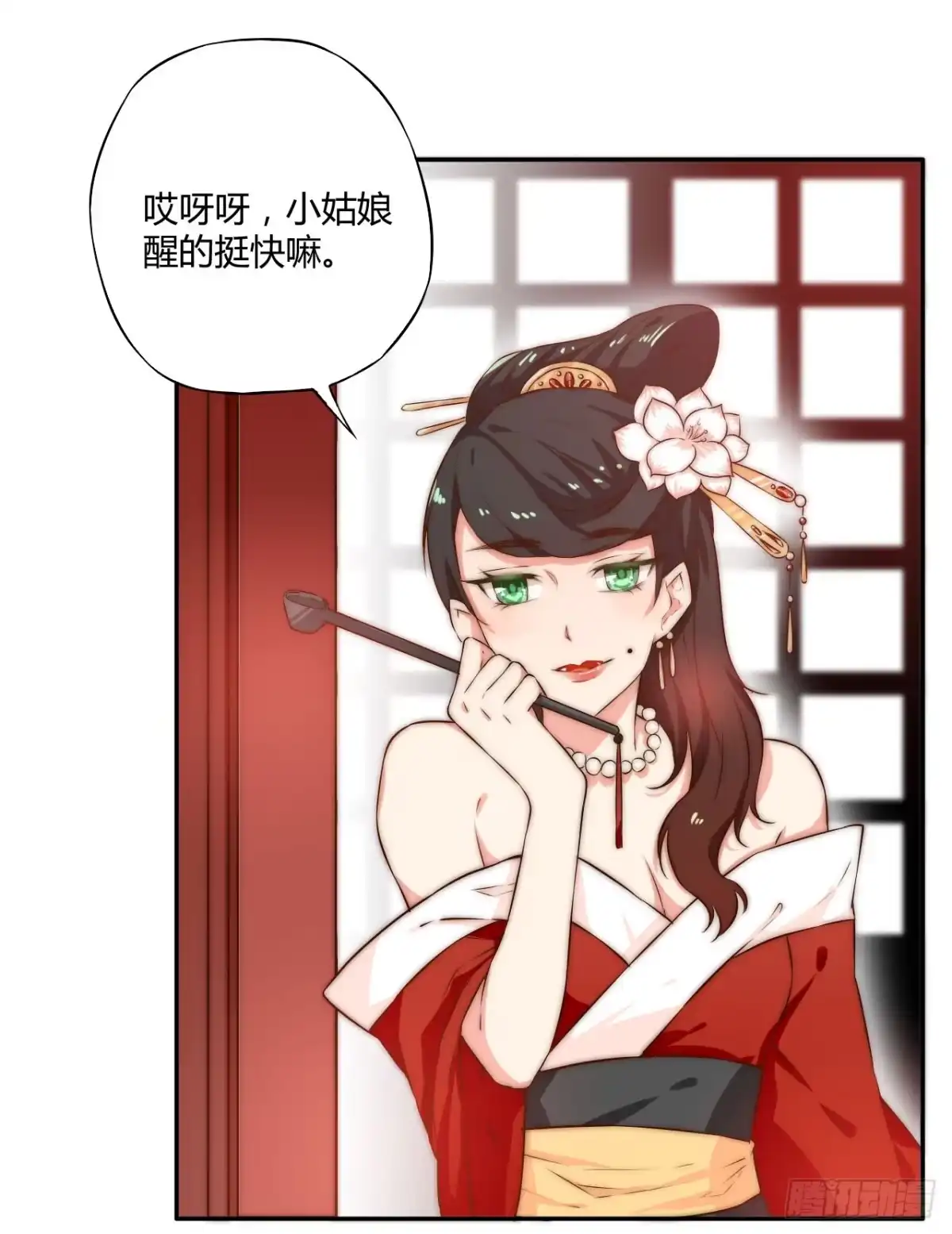 《徒弟，你快放开我！》08 徒弟不懂我的心 第64页