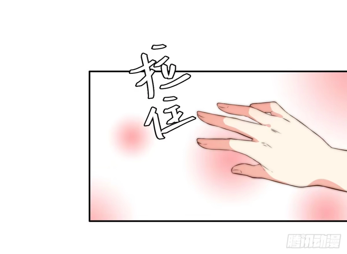 《徒弟，你快放开我！》08 徒弟不懂我的心 第14页