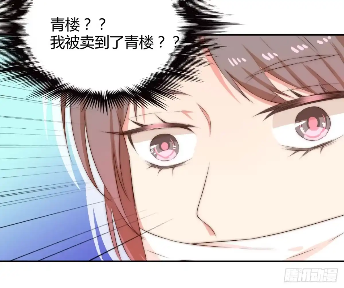 《徒弟，你快放开我！》08 徒弟不懂我的心 第69页
