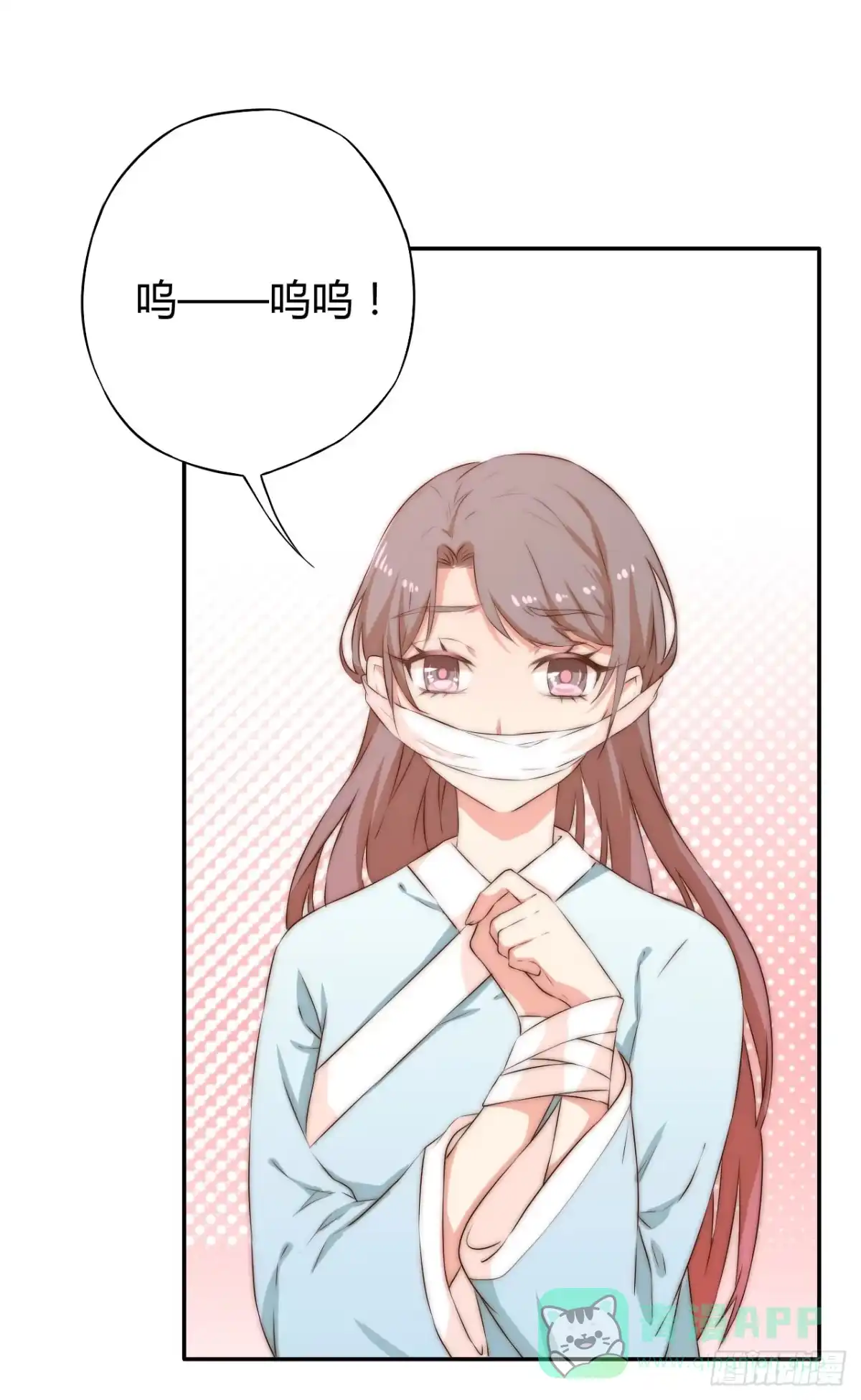 《徒弟，你快放开我！》08 徒弟不懂我的心 第66页