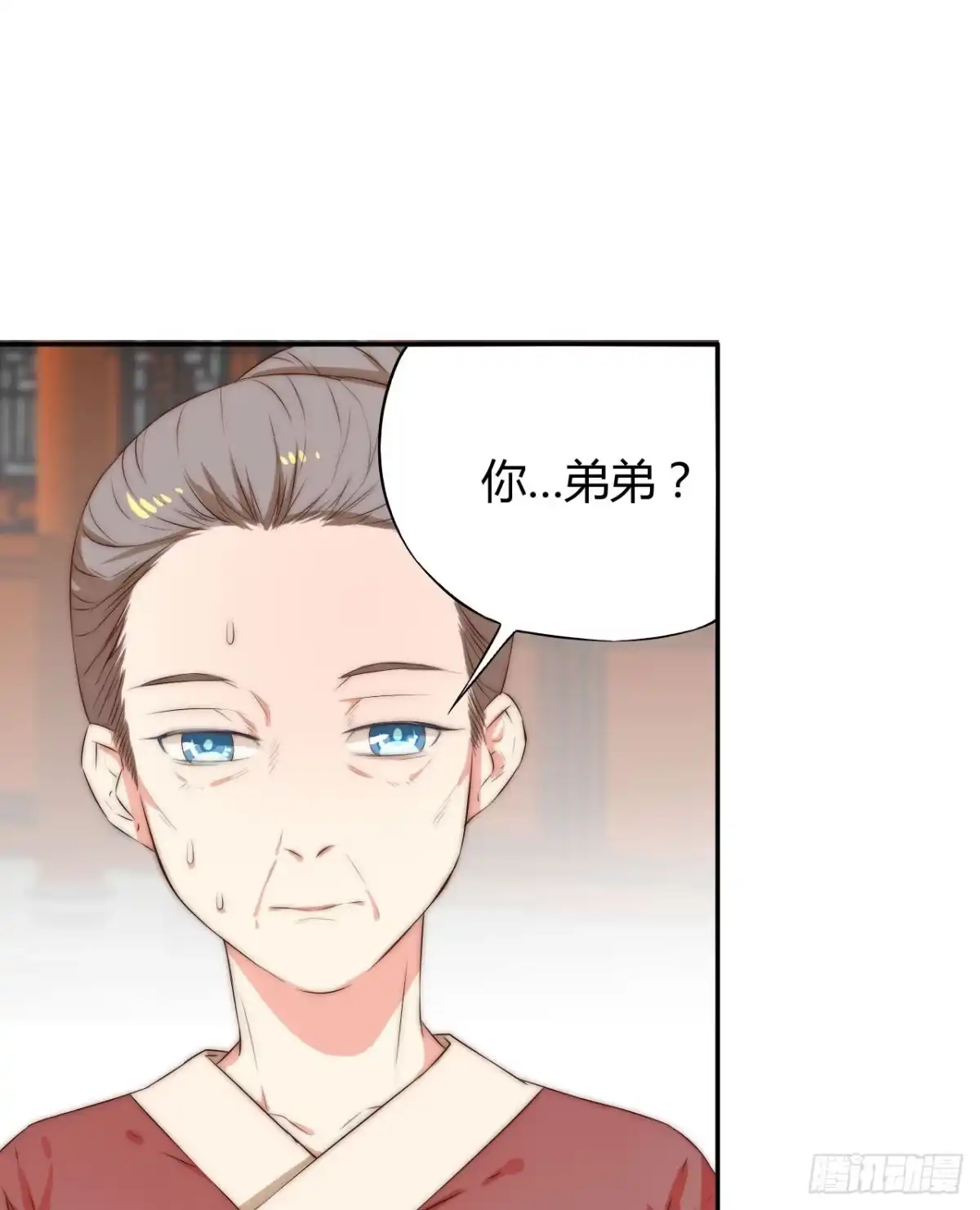 《徒弟，你快放开我！》08 徒弟不懂我的心 第17页