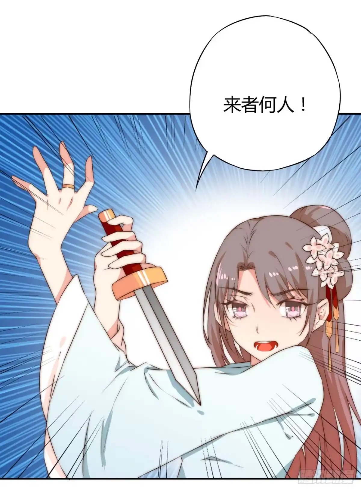 《徒弟，你快放开我！》08 徒弟不懂我的心 第49页