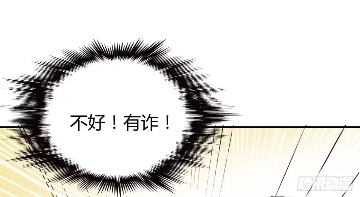 《徒弟，你快放开我！》08 徒弟不懂我的心 第45页