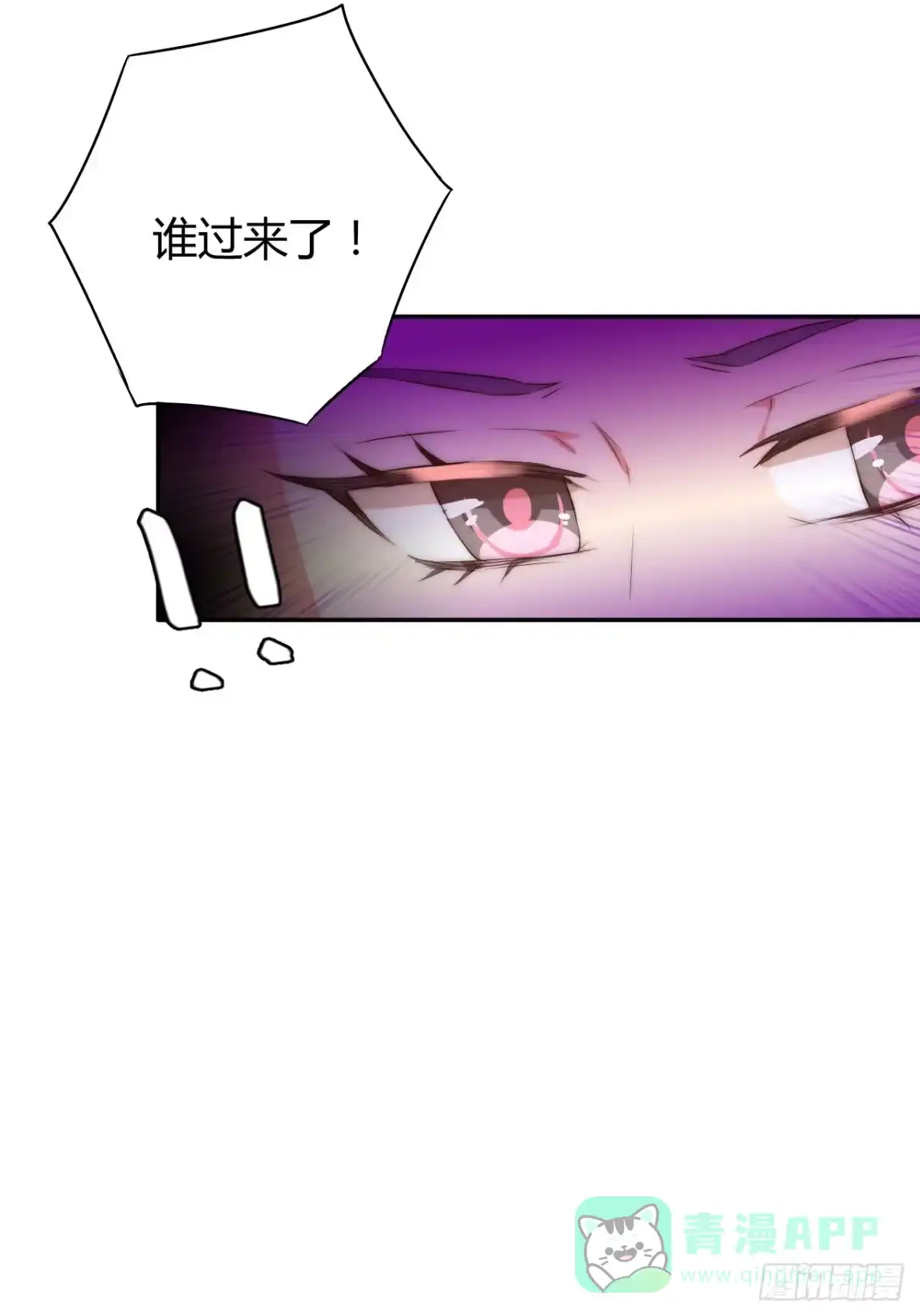 《徒弟，你快放开我！》08 徒弟不懂我的心 第41页