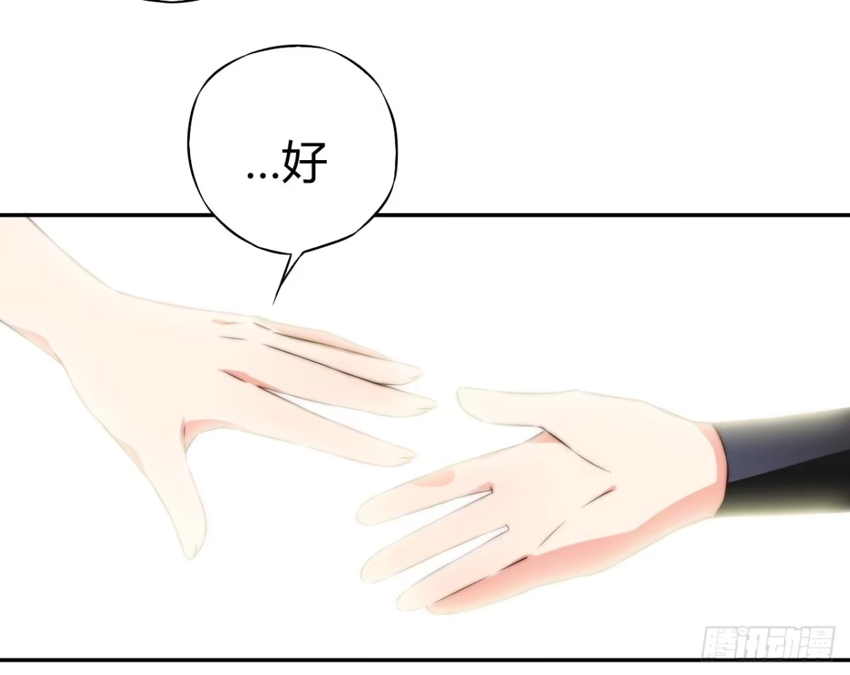 《徒弟，你快放开我！》09 为什么要抛下我？ 第104页