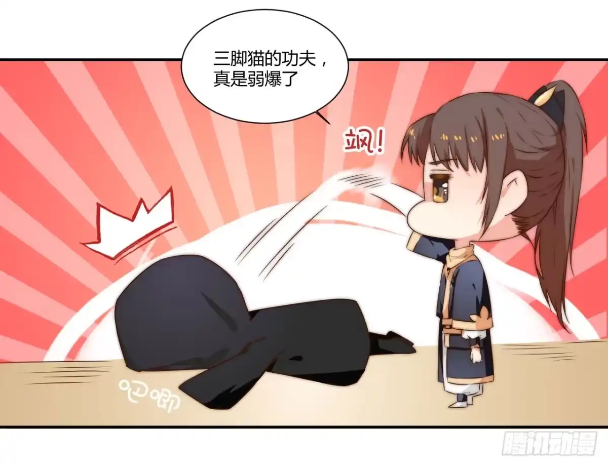 《徒弟，你快放开我！》09 为什么要抛下我？ 第53页