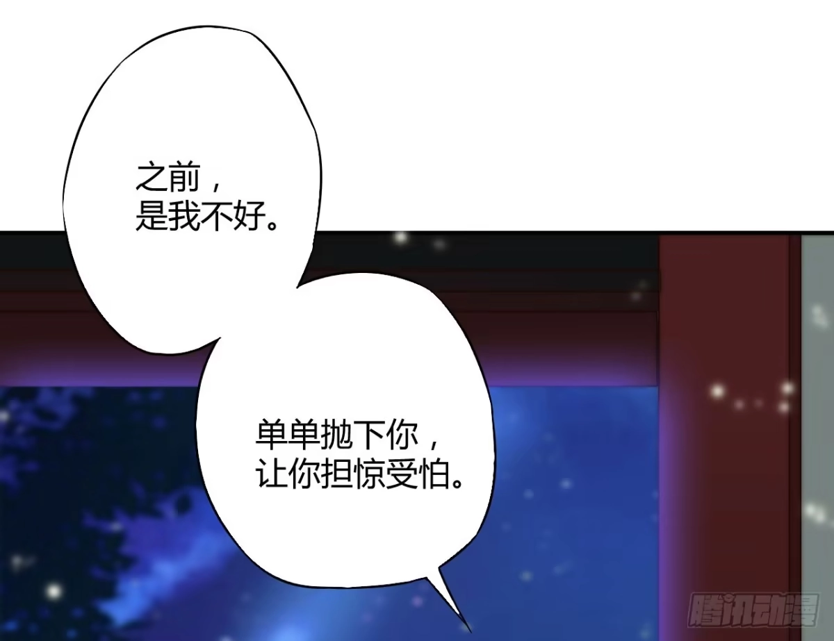 《徒弟，你快放开我！》09 为什么要抛下我？ 第100页