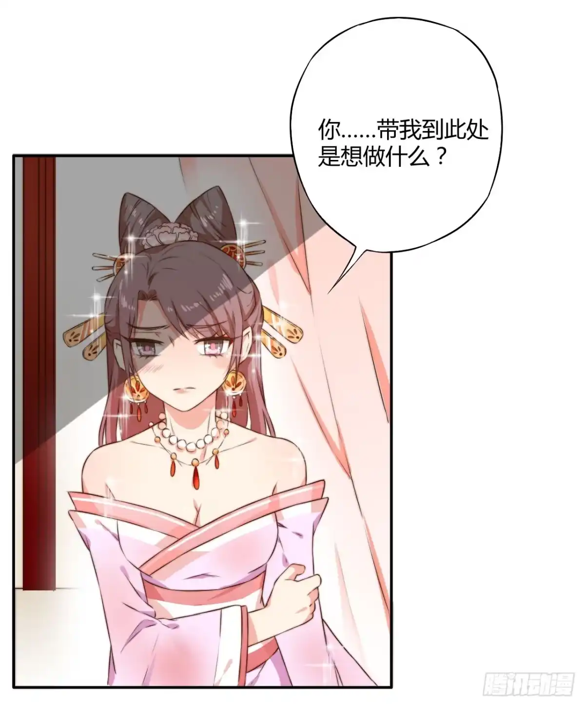 《徒弟，你快放开我！》09 为什么要抛下我？ 第67页
